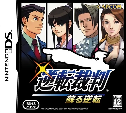 Gyakuten Saiban - Yomigaeru Gyakuten (Japan) (En,Ja)
